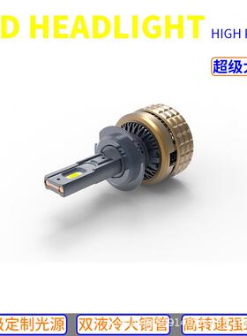 ED汽车大灯泡H4前照灯H7大功L率高亮强聚改光H光8装HH1/H4/H79远