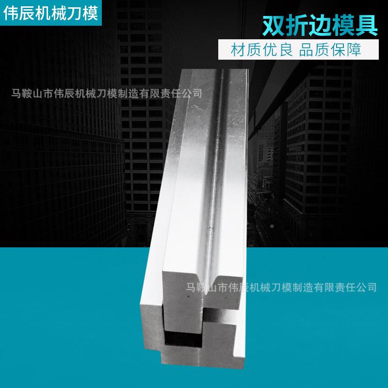折弯机合成QKK型模具双折边组模数控折弯下机模具机器手折气动弯