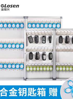 钥箱壁挂式房东中介物存业钥匙匙盒门口墙上放柜LEI钥匙纳收箱
