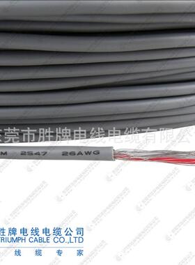285QXY4多芯缠绕屏蔽U线4L285生产UL285420#电子线