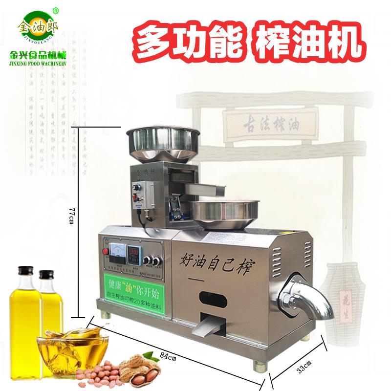 油炸型菜芝麻油机香油中型多功能籽商用油机全PZI自动机核榨桃小