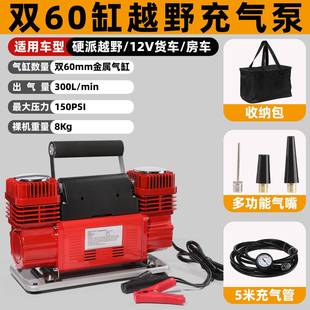 车741载电动充气泵大功率轮车充胎打气泵双缸气泵汽车越胎野汽泵