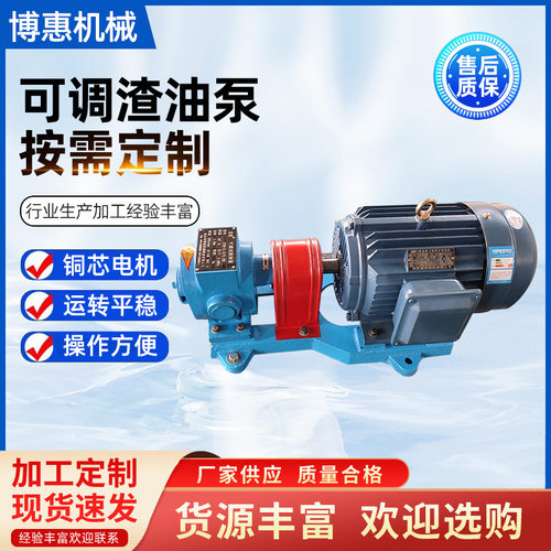 高压耐磨齿轮泵泵头机油泵焦油煤油zyb-3/2.5可调式合金钢渣油泵