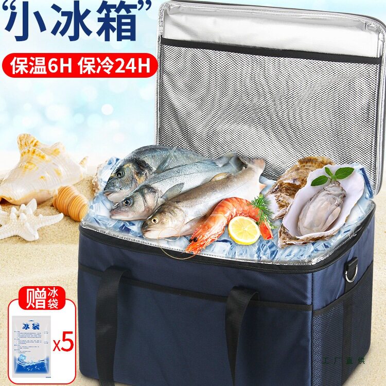 保温袋冷藏包铝箔大号海鲜专用加厚冰包便捷手提饭盒袋户外野餐包