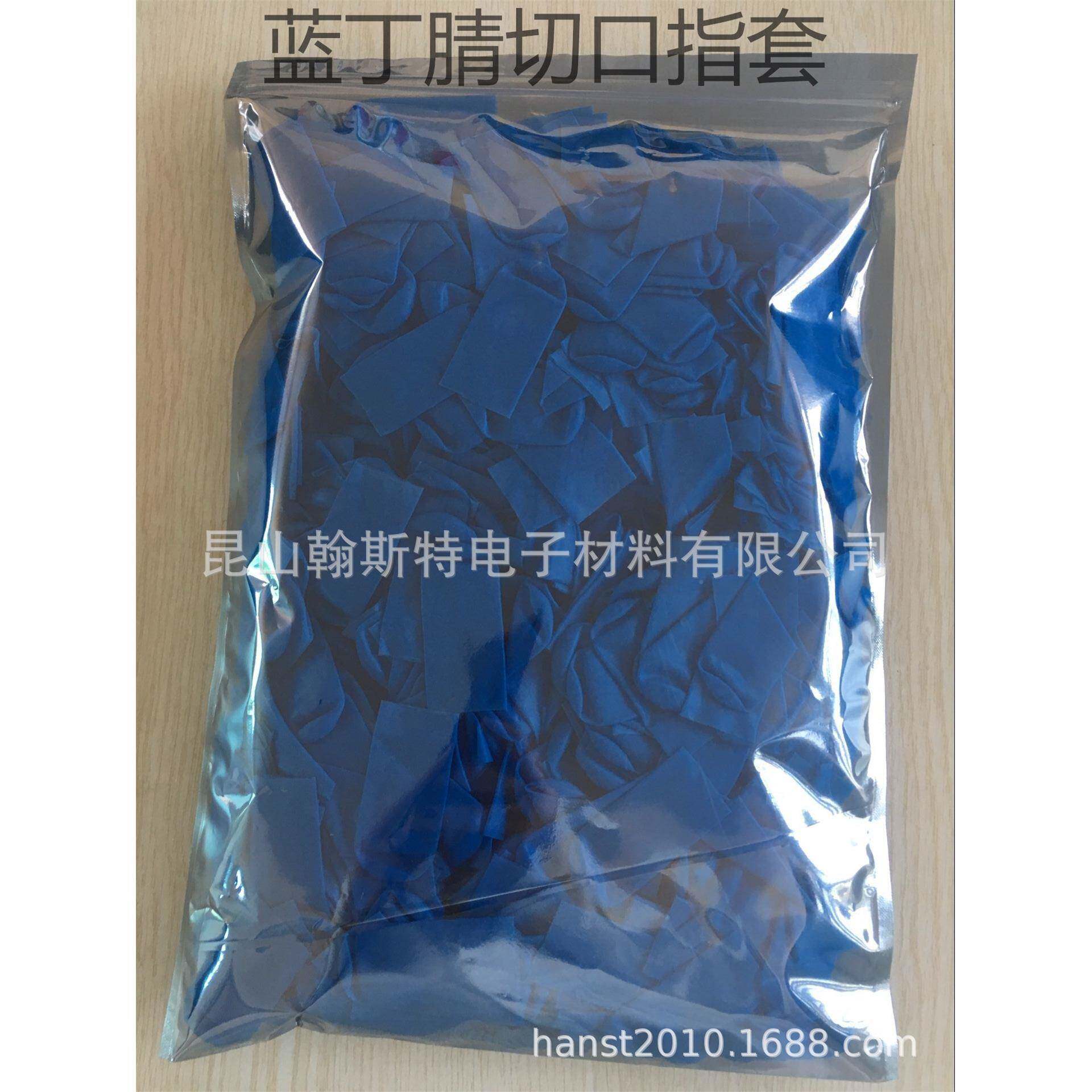 蓝丁腈卷口指无硫无硅BBY油防丁晴静电手套指电子套工业