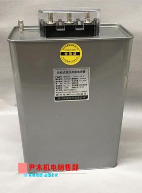 BSJ0.4-M14151622530040-3三相自愈式PFX补偿并联电力电容器