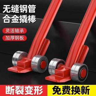 撬棍撬棒重型带轮轴承滑重轮3EDR吨5吨力撬棒起省工搬运具撬杠棍