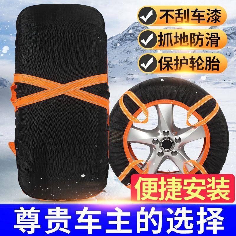 车携式汽轮纶胎防滑袜耐磨涤网眼布轮胎便罩冬季雪地防滑套XDP轮