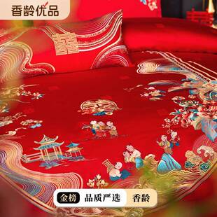 60支绒棉提1花重工新疆长绒刺绣婚龙庆四件套喜被大红刺绣凤婚长