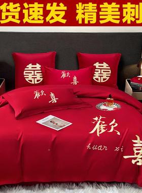 婚SZR陪庆四件套大红色刺绣笠喜被套婚床新婚嫁庆床上用品床单床