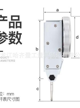 哈尔滨杆百分表哈尔XCL滨百分表哈尔滨磁杠性磁座表头0-0力.8mm