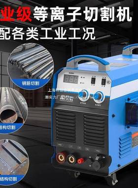 等离子切机220V工业级用380V便携式电焊两一体LGK100割QFK手持内