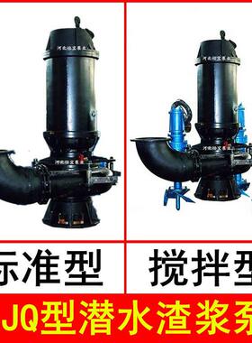 ZJ300-5-9潜水渣浆泵高扬程潜水泥浆4泵HDR河北0怡Q宝泵业