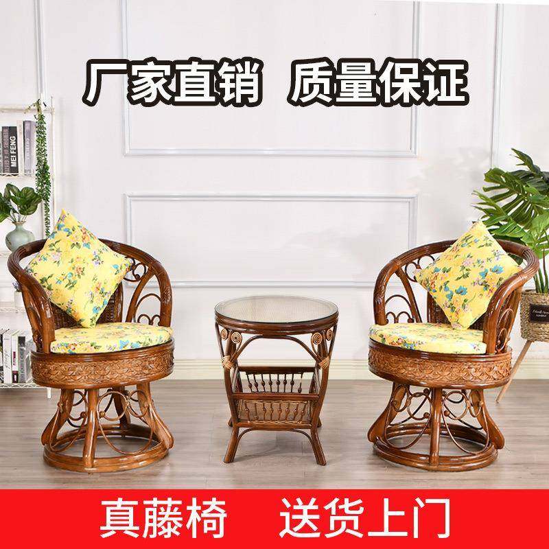 藤椅小三件套阳台闲桌椅单人靠背转椅真藤腾椅子茶几椅休KGN阳台,商业/办公家具,商用藤编家具,淘宝优惠券,粉丝福利购,淘宝优惠卷