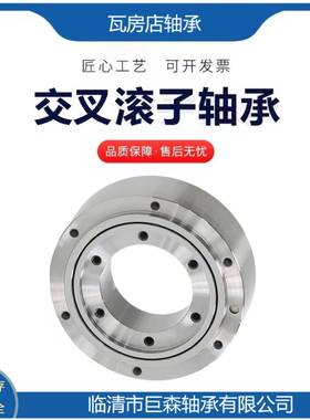 交叉滚柱R轴承RB-7013B-016RB-90216CMXRB8-10016RB-1000现货