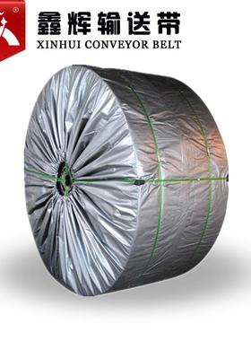 鑫辉牌耐酸碱输送带腐蚀输送带EP100MHT1000*55(4.+1.5抗)