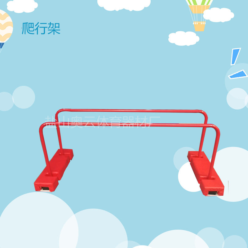 室内可调爬行架感统比赛教具