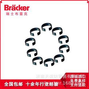 细纱配件芯钢圈丝圈紧密纺包纱用钢丝进口机瑞士C1MMudr布雷克耐