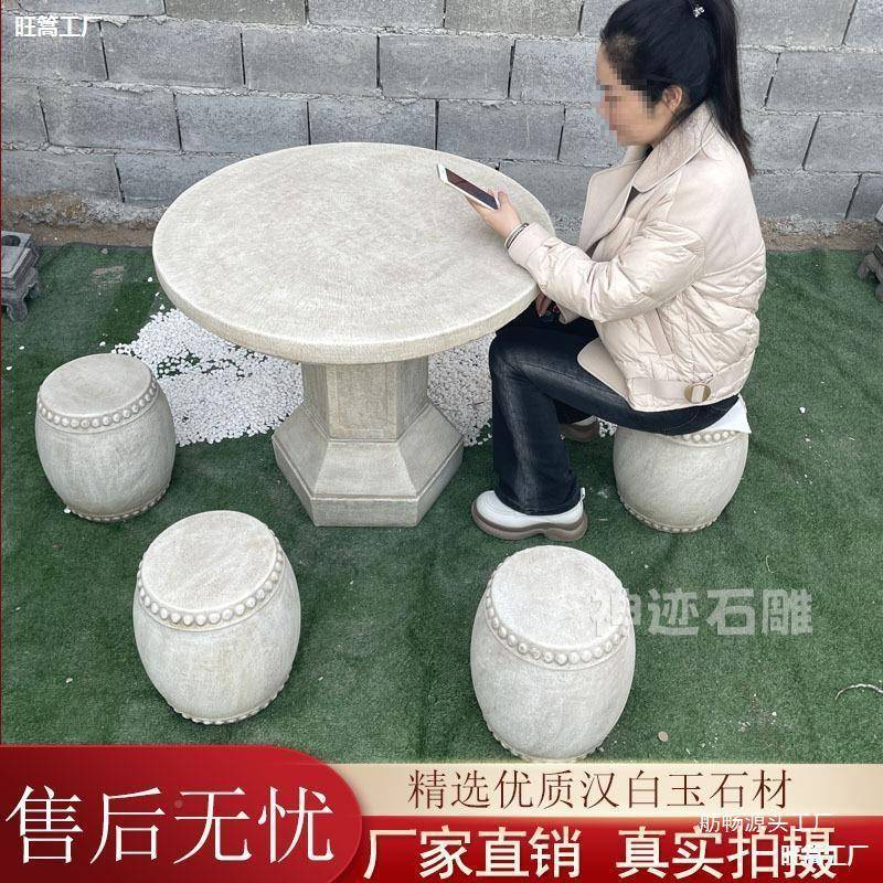 石材汉户外桌椅桌石子石凳白玉一套AL802612茶桌石头仿古凳庭院花