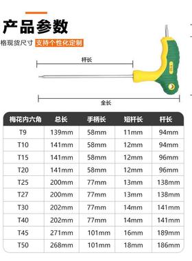 T型扳1手手0件套内装多功能平头980梅花扳两用六角扳手CR-V五金工