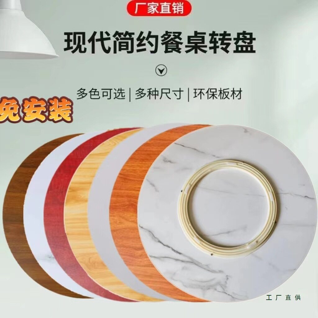 实木餐桌圆桌转盘旋转圆盘圆台面桌面桐木实木圆形转盘转台玻璃w&