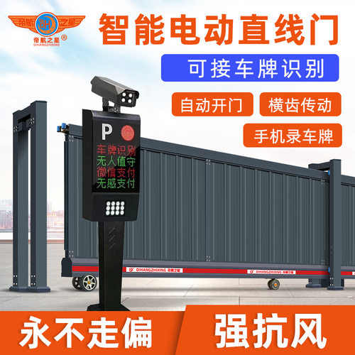 帝航之星电动无轨直线门智能遥控齿轮行走门抗风工厂学校平移大门