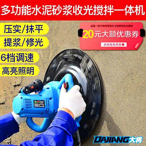 电动平收光机小型抹墙墙抹机水泥砂抹浆混凝土面沙EIT墙磨光机灰