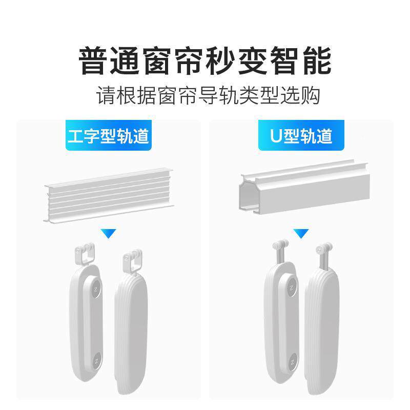 窗帘伴侣电动窗帘助手C全W100智能遥免安装自动合控制开器SXR手机
