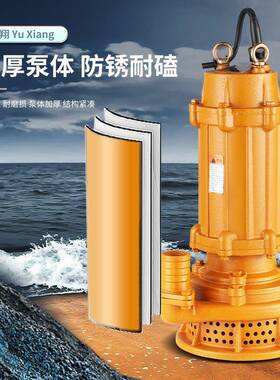 WQX10-241.5PACkw高扬程污-水泵三相工污程排污潜水泵无堵2寸塞水