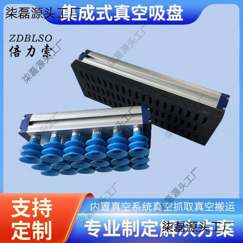 集成材式真手空海绵吸盘工业机械动无痕气重载木石板纸箱788码垛