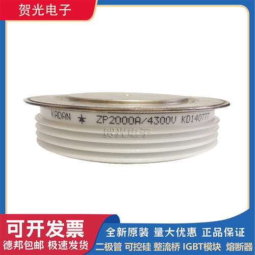 ZP2000A晶闸管多型号可选