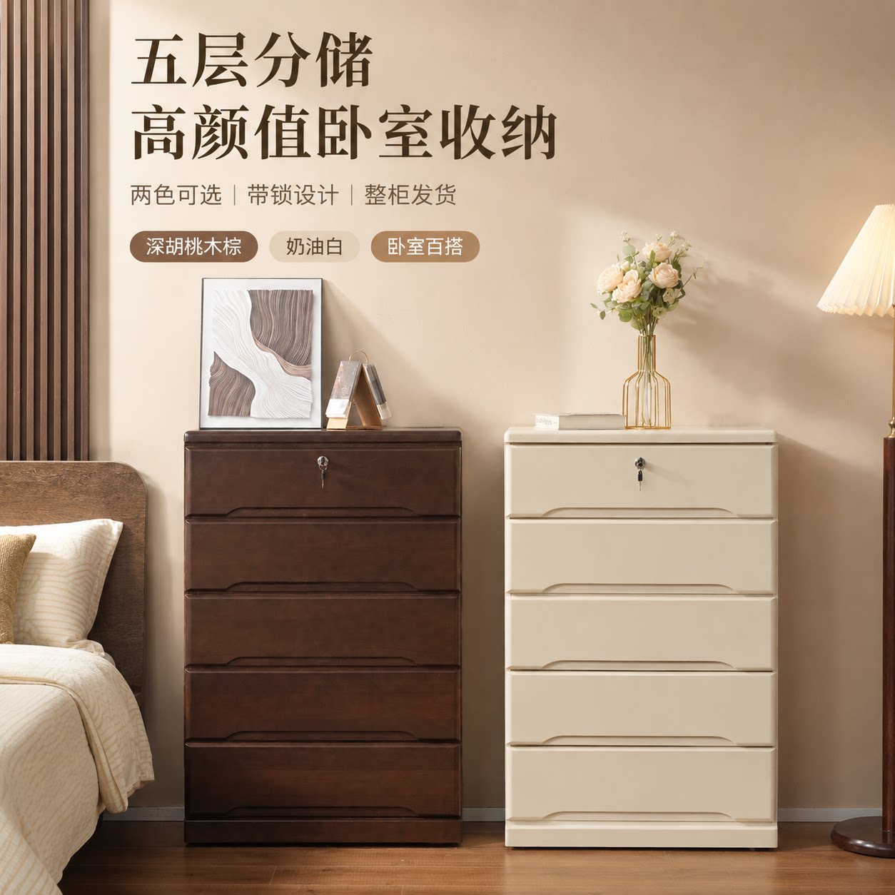 简约泰国3A橡胶木五斗柜图片
