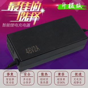 追风鸟锂离子电池电动车自行车充电器24V36V48V10AH42V2A54.6V3A