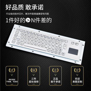 金属PC键盘 不锈钢键盘 触摸板防爆键盘 工业键盘 XP602金属键盘