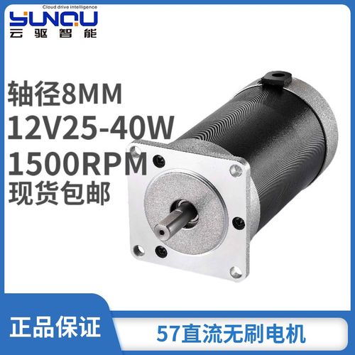 57直流无刷电机 高速小BLDC1224V3000RPM调速包邮直流电 厂家直销