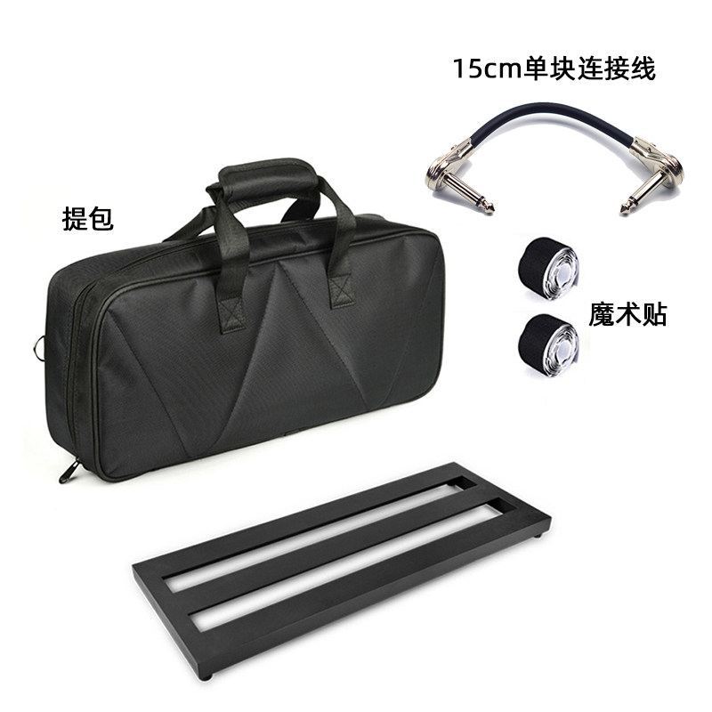 效果器板放单块的架子脚踏板铝合金带提包收纳袋魔术贴电吉他配件
