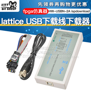 lattice fpga下载线下载器烧写编程器烧录器isp USB下载线lattice