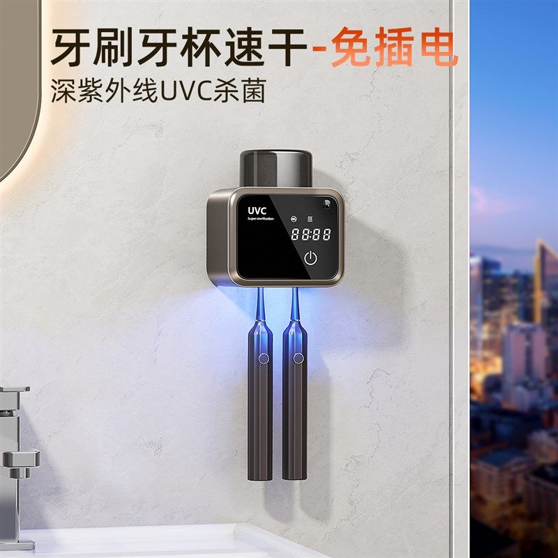 HUIYE智能牙刷消毒器紫外线杀菌烘干牙杯卫生间置物架免打孔儿童