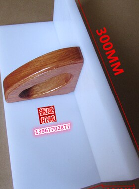 波拉对开920/1300切纸机配件PP尼龙塑料推纸板推纸器齐纸板齐纸器