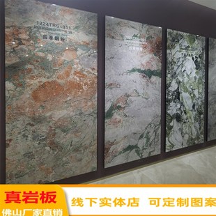 新款 粉绿 岩板客厅电视背景墙1200x2400连纹大板大理石奢石四季