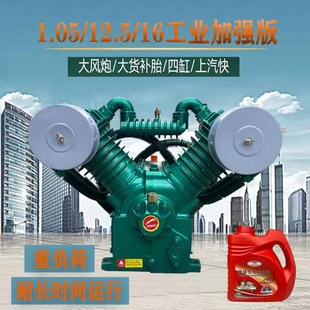 7.5kw空压机机头气泵泵头通用四缸1.05 16高压补胎缸头 12.5