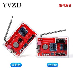 收音机组装 管显示电路板制作diy电子焊接练习套件 套件FM调频数码