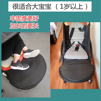 脚拖适配babyzen yoyo婴儿推车加长脚拖延长脚踏yoyo2加长脚拖托