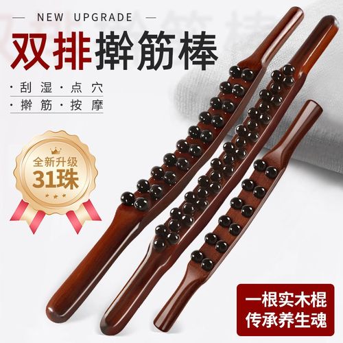 实木31珠擀筋棒按摩全身通用双排推背揉腹瘦肚子穴位棒开背刮痧棒