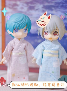 ob11和服浴衣和风套装gsc YMY ob22 6分bjd娃衣棉花娃娃20cm包邮