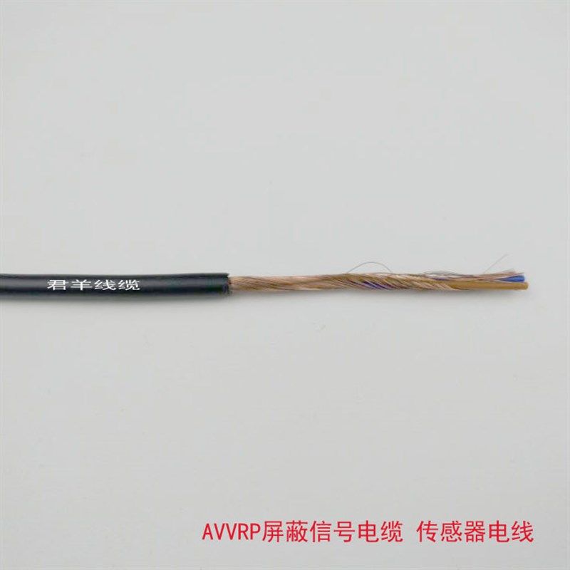 直销信号线AVVR3芯0.15/0.2/0.3/0.35平方毫米传感器屏蔽电线电缆