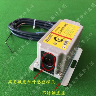 将可JK 1000F 500F红外线防撞器限位器起重机行程开关防撞仪JK