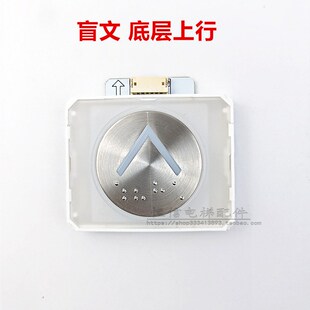适用于三菱电梯凌云按钮P235848B101G03L922 366060内招外呼按键
