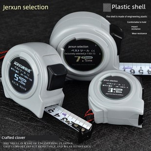 德国进口高精度钢卷尺3 7.5m木工专用多功能鲁班尺风水测量工具
