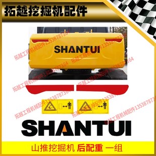 150 235 210W 215 245LC系列全车贴纸车标 210 山推挖掘机SE130